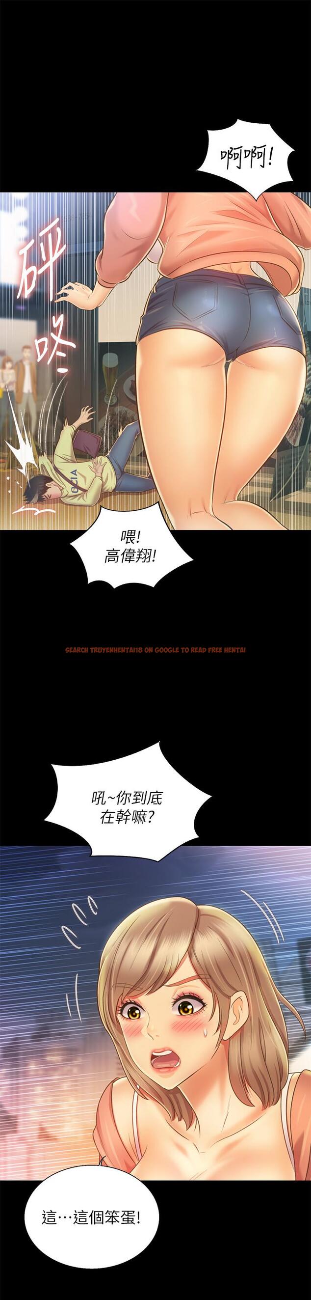 查看漫画姊姊愛做菜 - 第30話-都來摩鐵了哪能直接回家 - tymanga.com中的853013图片