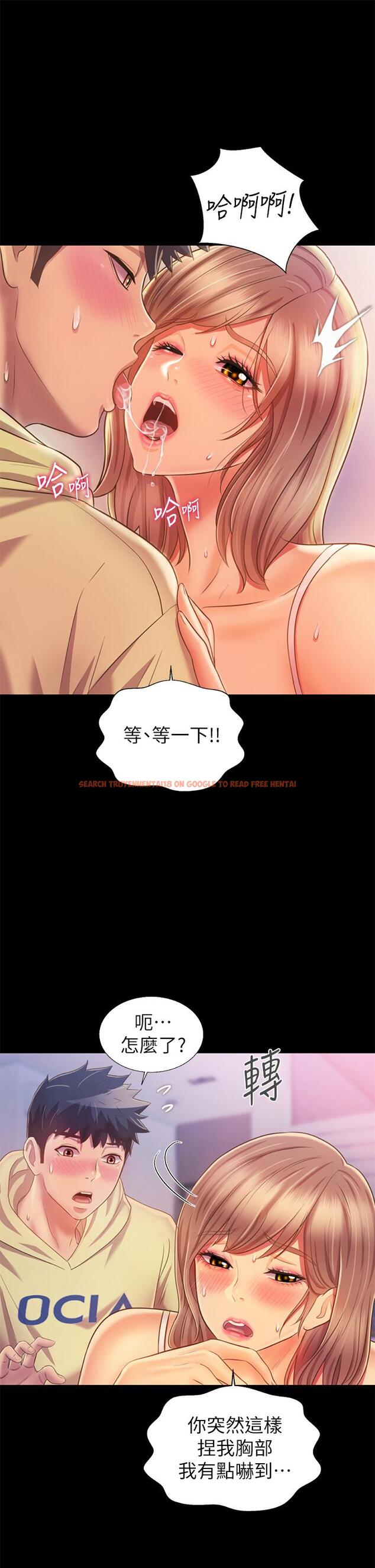 查看漫画姊姊愛做菜 - 第30話-都來摩鐵了哪能直接回家 - tymanga.com中的853024图片