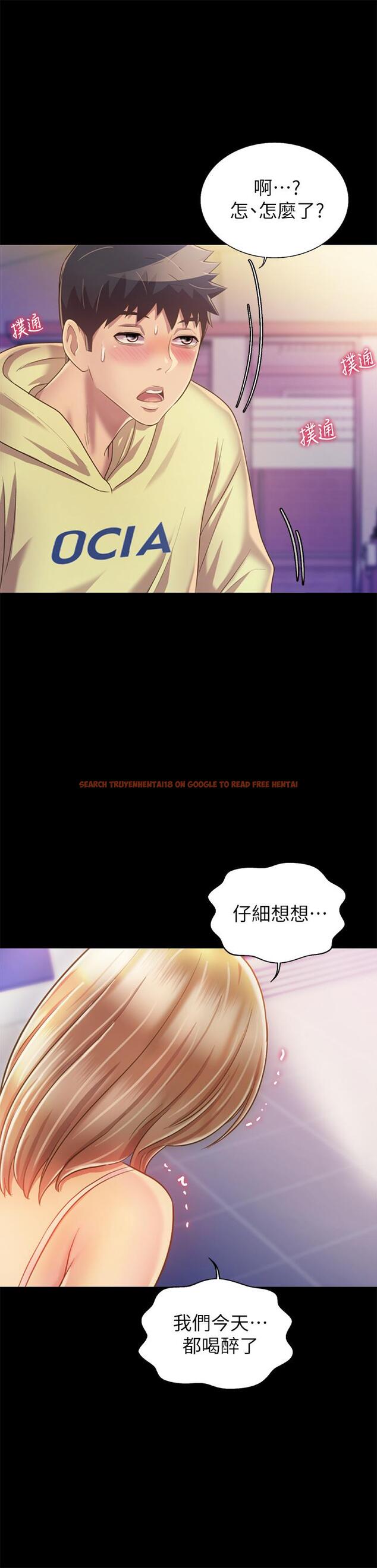 查看漫画姊姊愛做菜 - 第30話-都來摩鐵了哪能直接回家 - tymanga.com中的853029图片