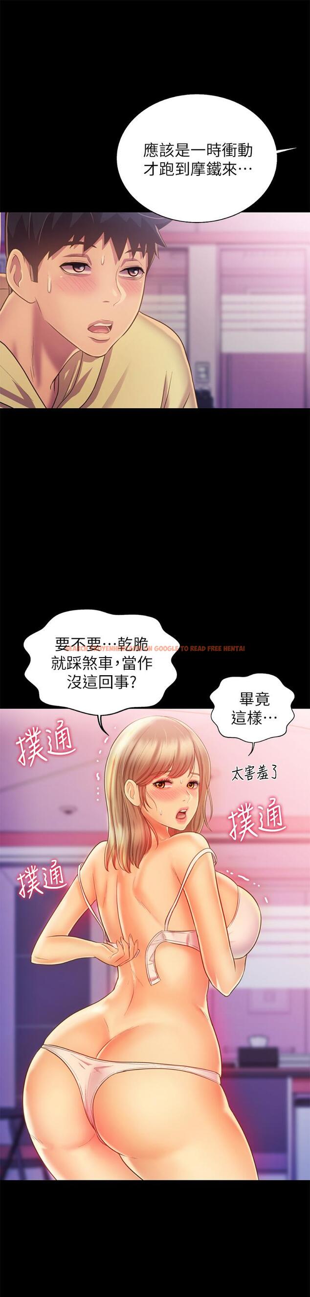 查看漫画姊姊愛做菜 - 第30話-都來摩鐵了哪能直接回家 - tymanga.com中的853030图片