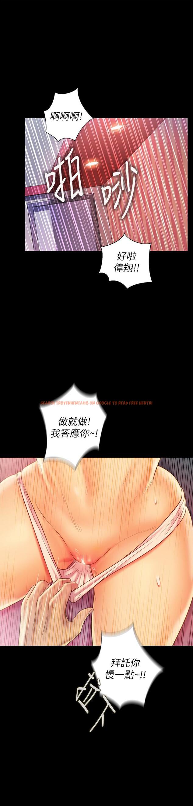 查看漫画姊姊愛做菜 - 第30話-都來摩鐵了哪能直接回家 - tymanga.com中的853035图片