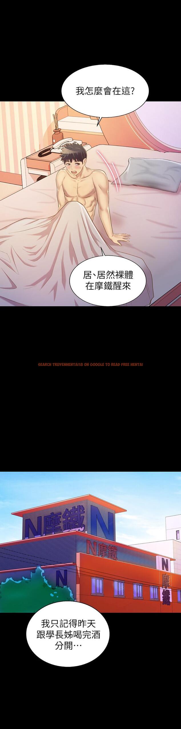 查看漫画姊姊愛做菜 - 第30話-都來摩鐵了哪能直接回家 - tymanga.com中的853042图片