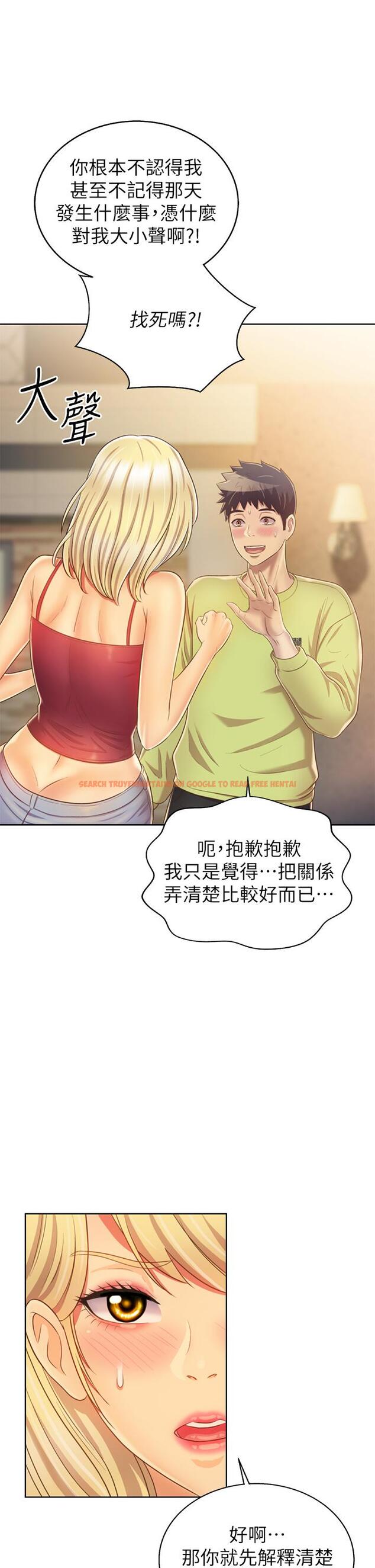 查看漫画姊姊愛做菜 - 第30話-都來摩鐵了哪能直接回家 - tymanga.com中的853049图片