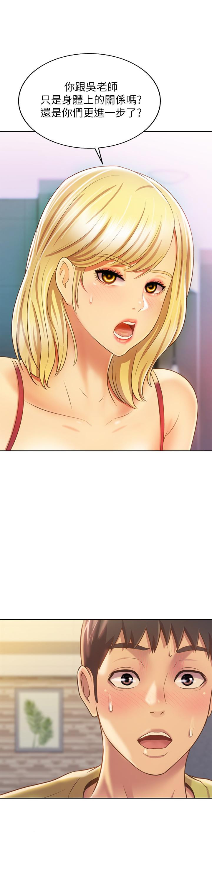 查看漫画姊姊愛做菜 - 第30話-都來摩鐵了哪能直接回家 - tymanga.com中的853051图片