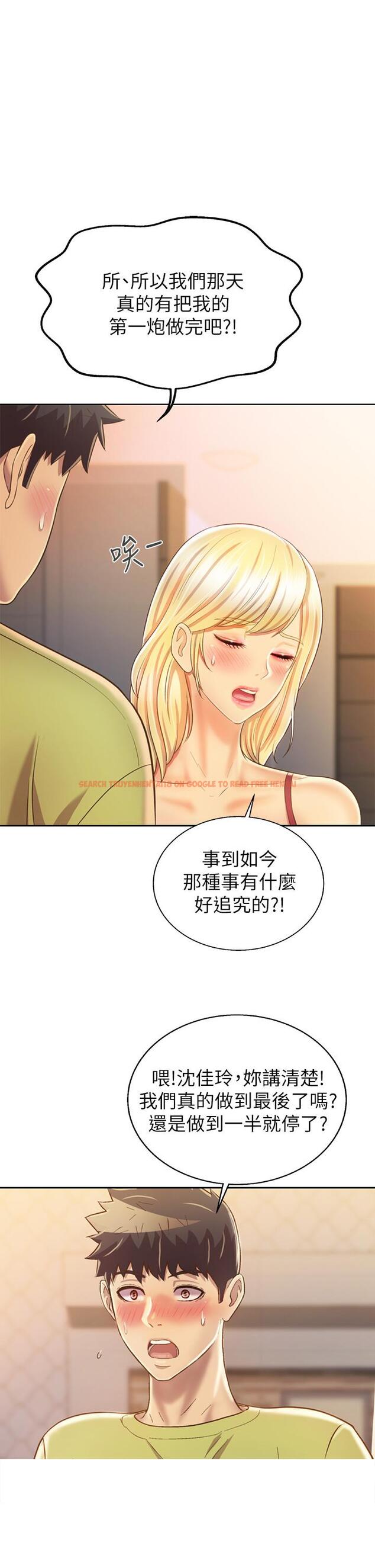 查看漫画姊姊愛做菜 - 第31話-你的棒棒比我想的還美味 - www.tymanga.com中的855634图片
