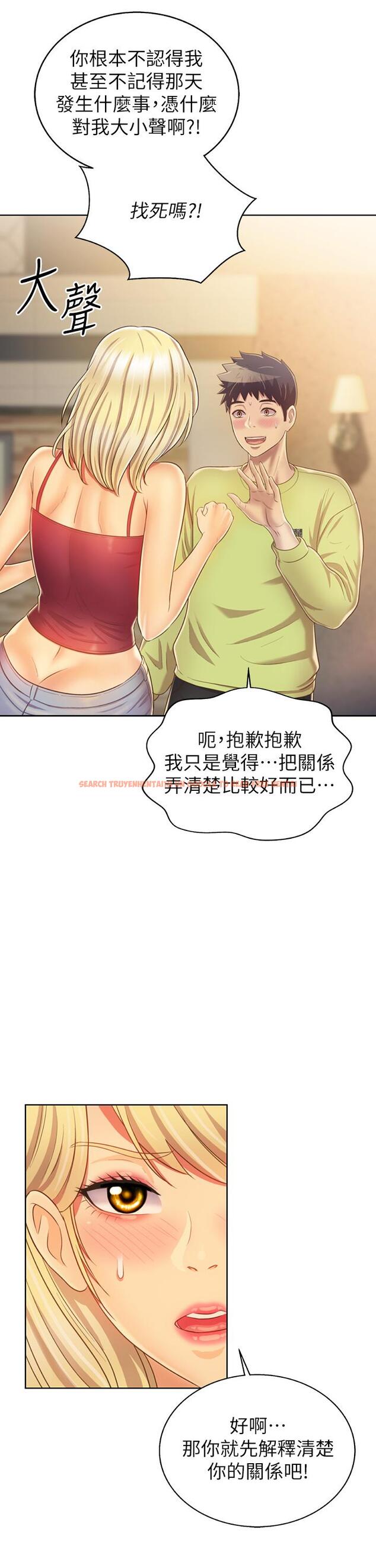 查看漫画姊姊愛做菜 - 第31話-你的棒棒比我想的還美味 - www.tymanga.com中的855635图片