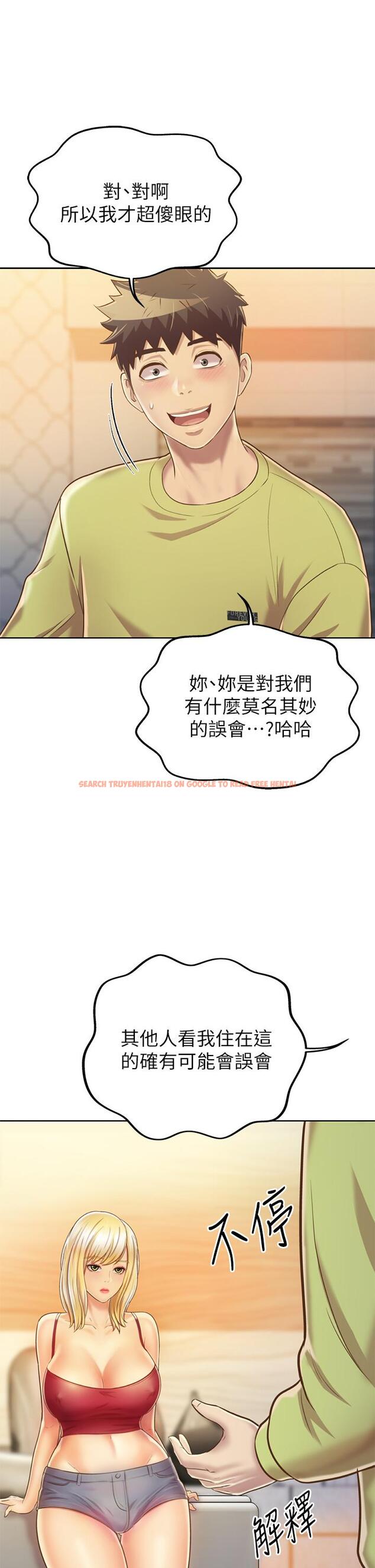 查看漫画姊姊愛做菜 - 第31話-你的棒棒比我想的還美味 - www.tymanga.com中的855646图片