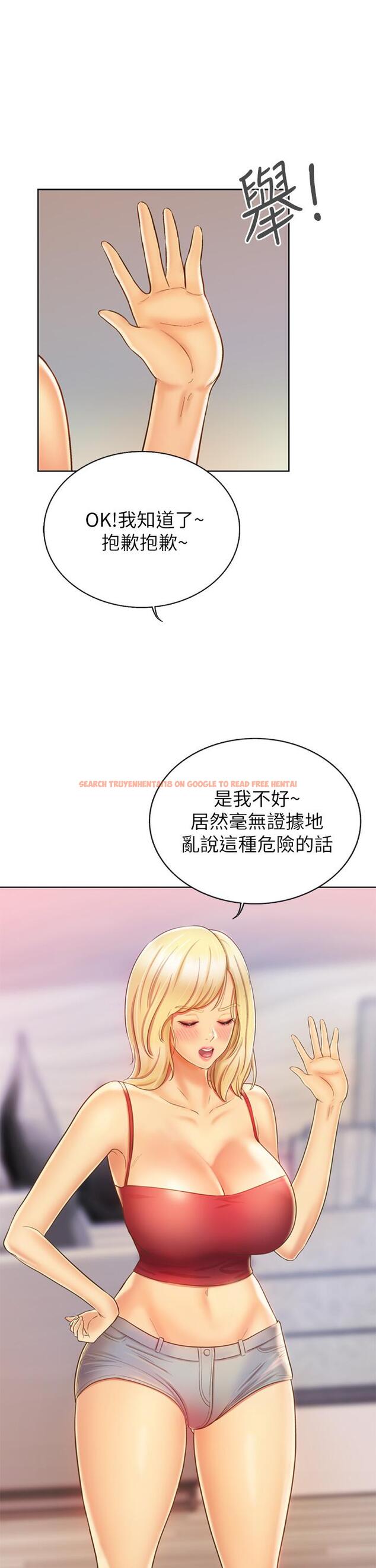 查看漫画姊姊愛做菜 - 第31話-你的棒棒比我想的還美味 - www.tymanga.com中的855652图片