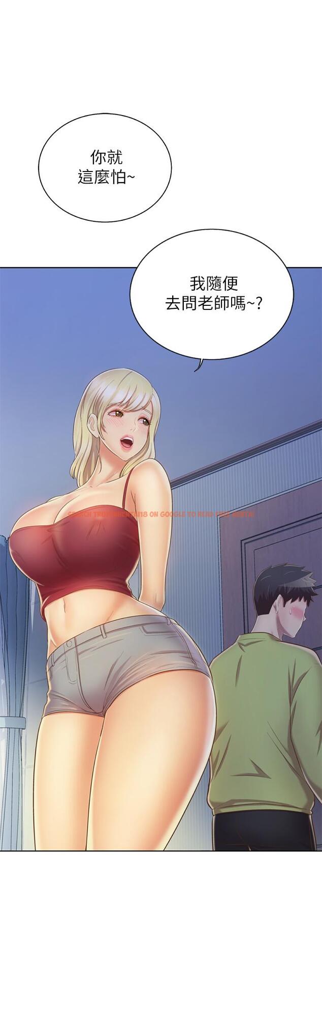 查看漫画姊姊愛做菜 - 第31話-你的棒棒比我想的還美味 - www.tymanga.com中的855670图片