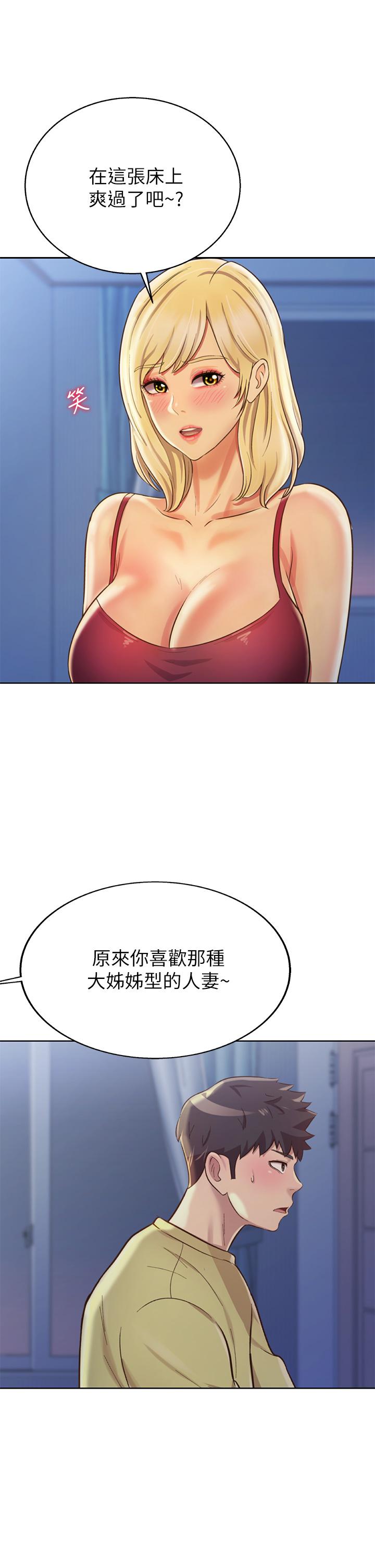 查看漫画姊姊愛做菜 - 第31話-你的棒棒比我想的還美味 - www.tymanga.com中的855672图片
