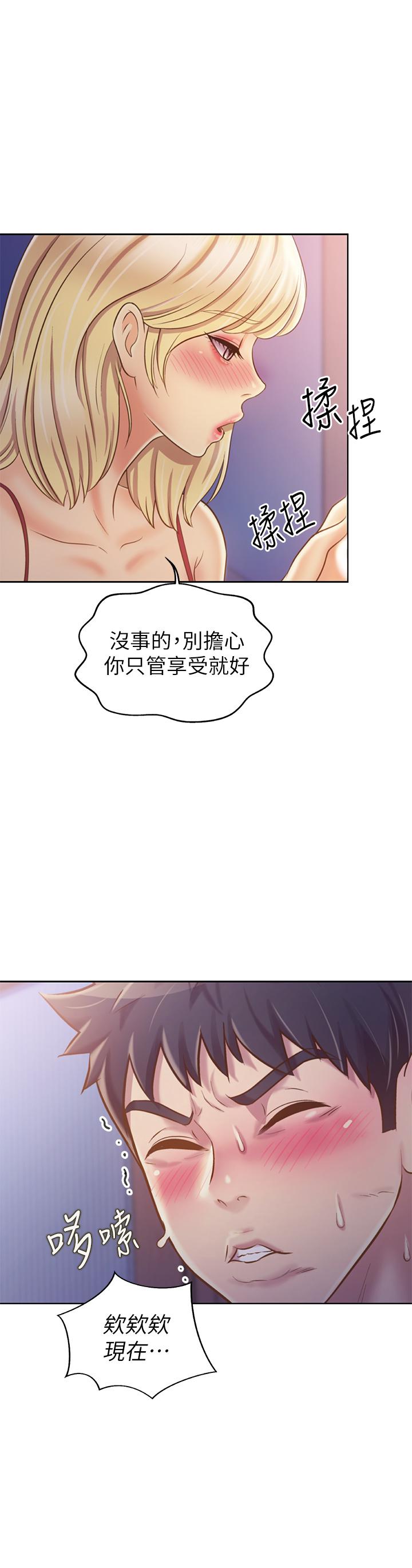 查看漫画姊姊愛做菜 - 第31話-你的棒棒比我想的還美味 - www.tymanga.com中的855691图片