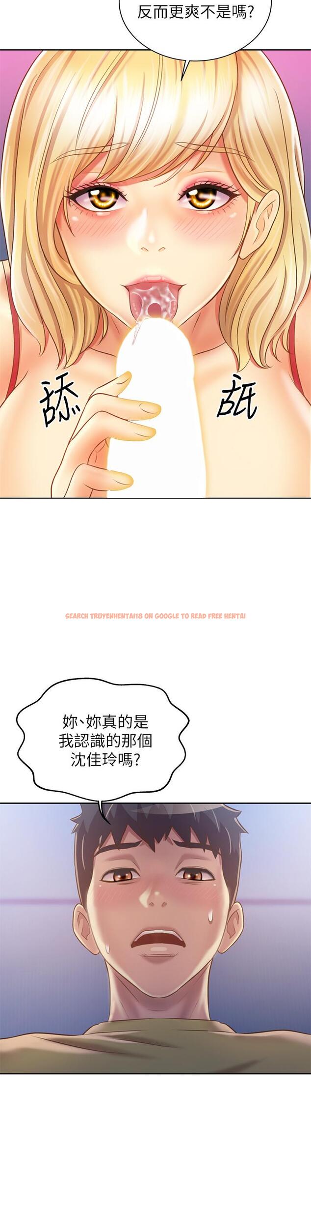 查看漫画姊姊愛做菜 - 第31話-你的棒棒比我想的還美味 - www.tymanga.com中的855696图片