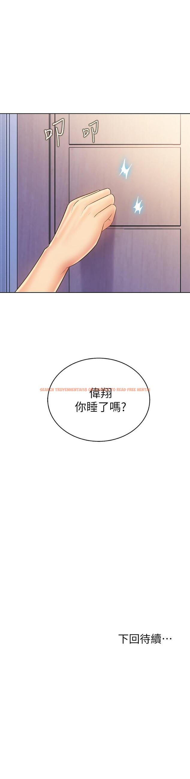 查看漫画姊姊愛做菜 - 第31話-你的棒棒比我想的還美味 - www.tymanga.com中的855702图片