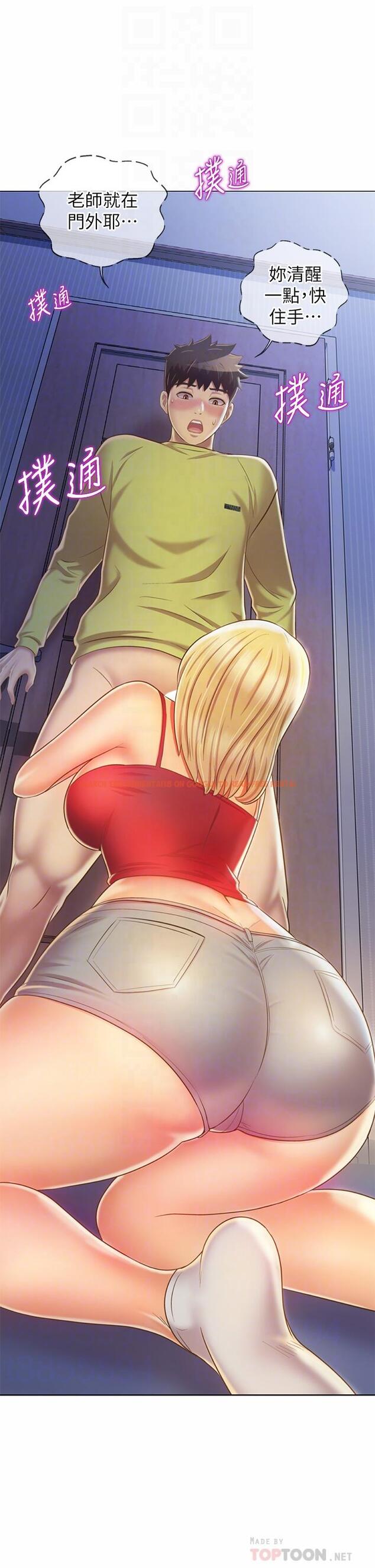 查看漫画姊姊愛做菜 - 第32話-徹底體驗性愛的快感 - www.tymanga.com中的857908图片