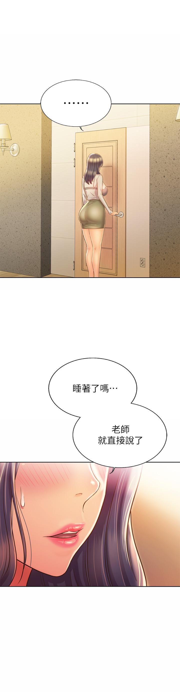 查看漫画姊姊愛做菜 - 第32話-徹底體驗性愛的快感 - www.tymanga.com中的857913图片
