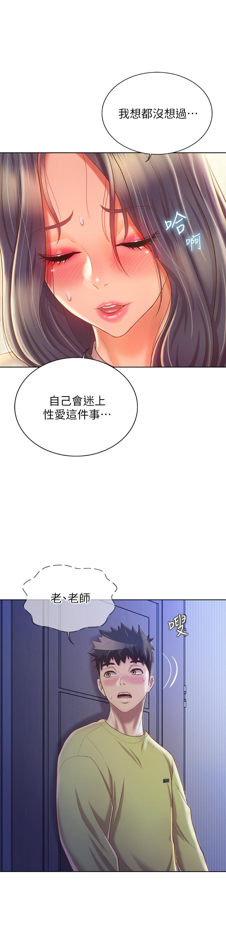 查看漫画姊姊愛做菜 - 第32話-徹底體驗性愛的快感 - www.tymanga.com中的857917图片