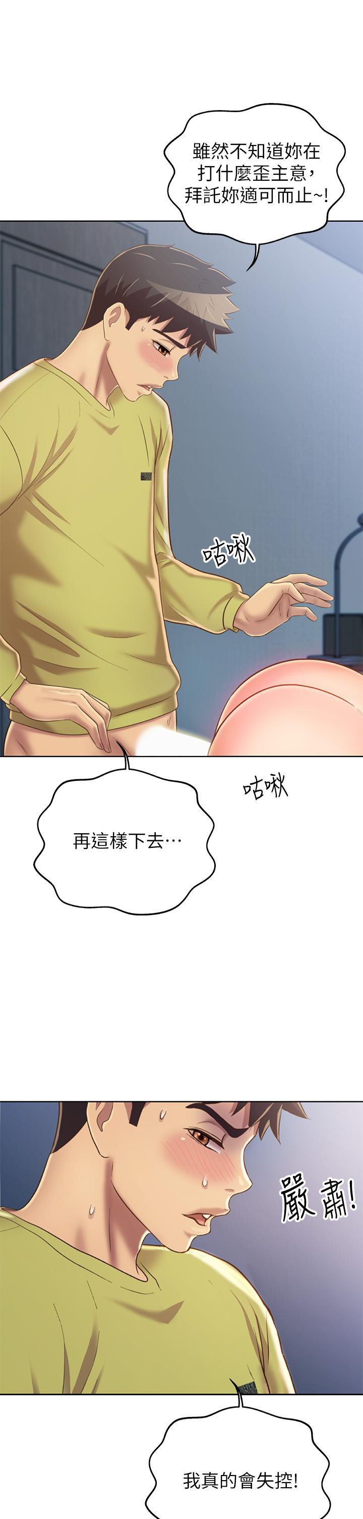 查看漫画姊姊愛做菜 - 第32話-徹底體驗性愛的快感 - www.tymanga.com中的857936图片