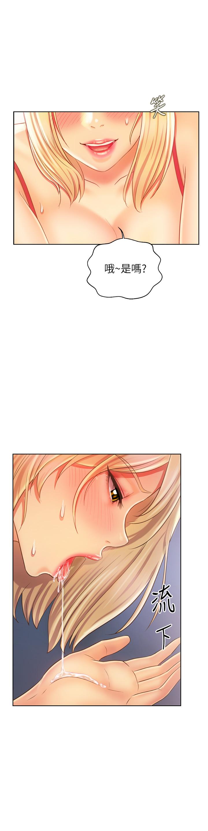 查看漫画姊姊愛做菜 - 第32話-徹底體驗性愛的快感 - www.tymanga.com中的857938图片