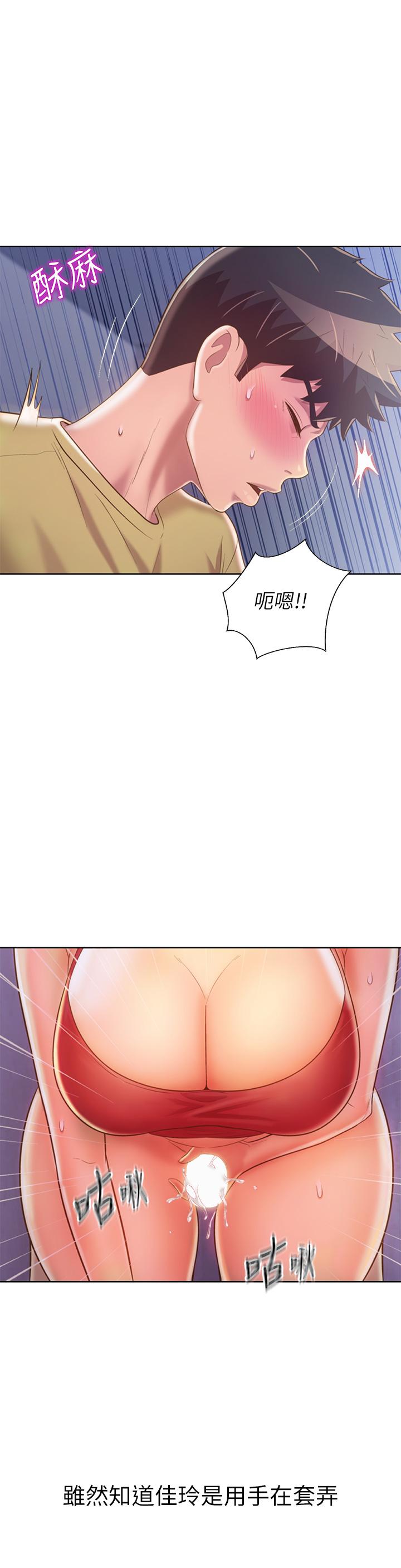 查看漫画姊姊愛做菜 - 第32話-徹底體驗性愛的快感 - www.tymanga.com中的857940图片