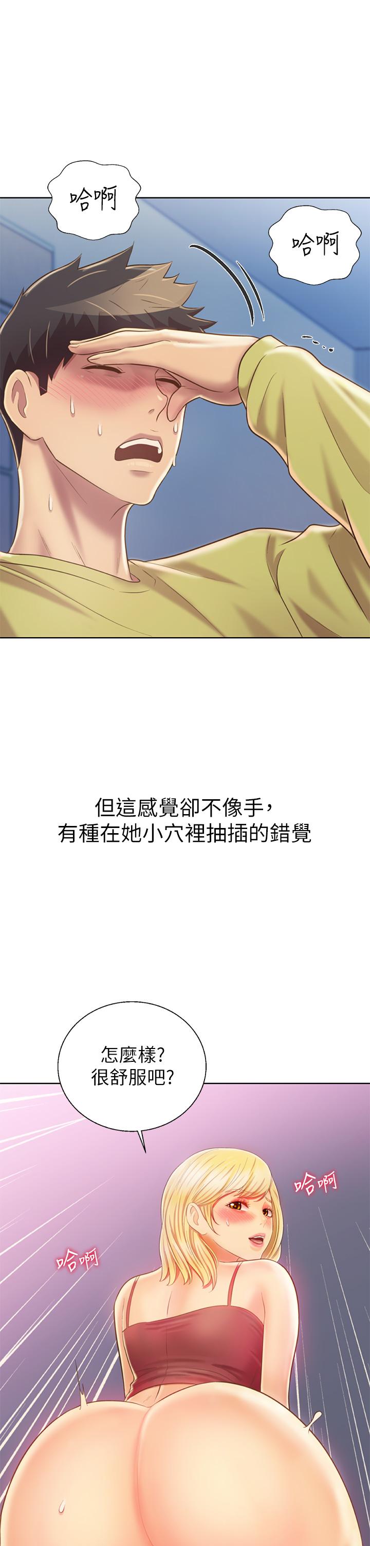 查看漫画姊姊愛做菜 - 第32話-徹底體驗性愛的快感 - www.tymanga.com中的857941图片