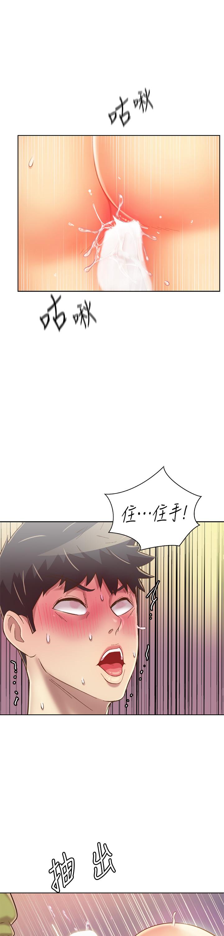 查看漫画姊姊愛做菜 - 第32話-徹底體驗性愛的快感 - www.tymanga.com中的857943图片