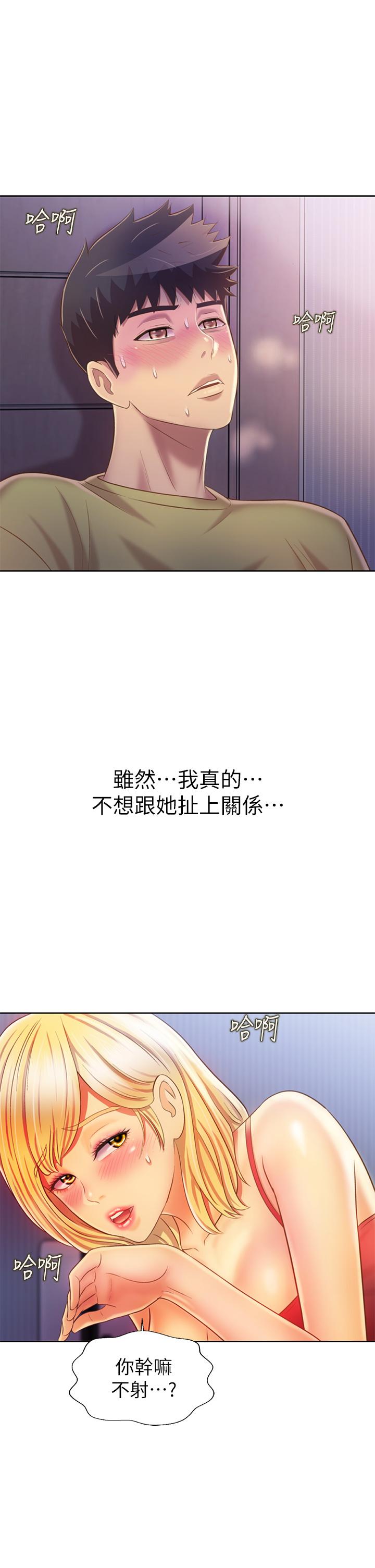 查看漫画姊姊愛做菜 - 第32話-徹底體驗性愛的快感 - www.tymanga.com中的857947图片