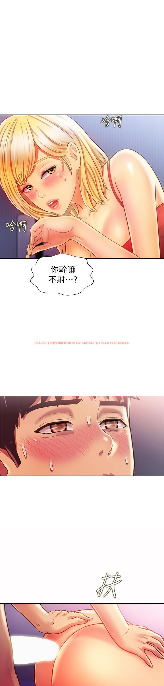 查看漫画姊姊愛做菜 - 第33話-打越大力夾的越緊 - www.tymanga.com中的861314图片