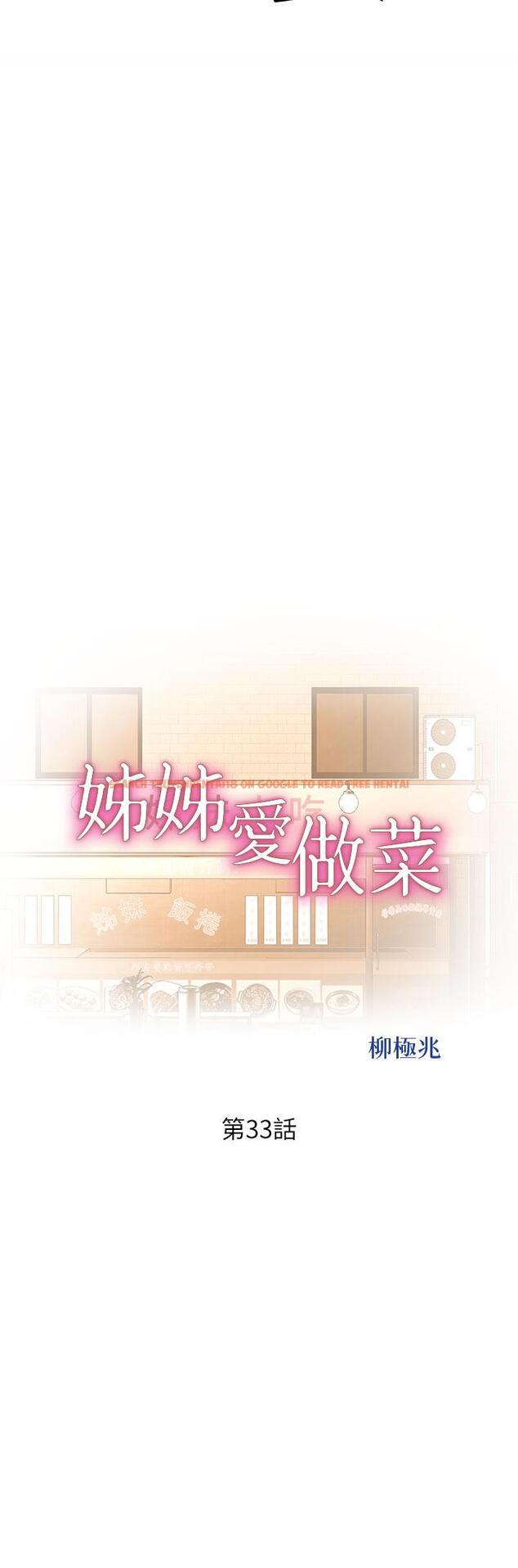 查看漫画姊姊愛做菜 - 第33話-打越大力夾的越緊 - www.tymanga.com中的861318图片