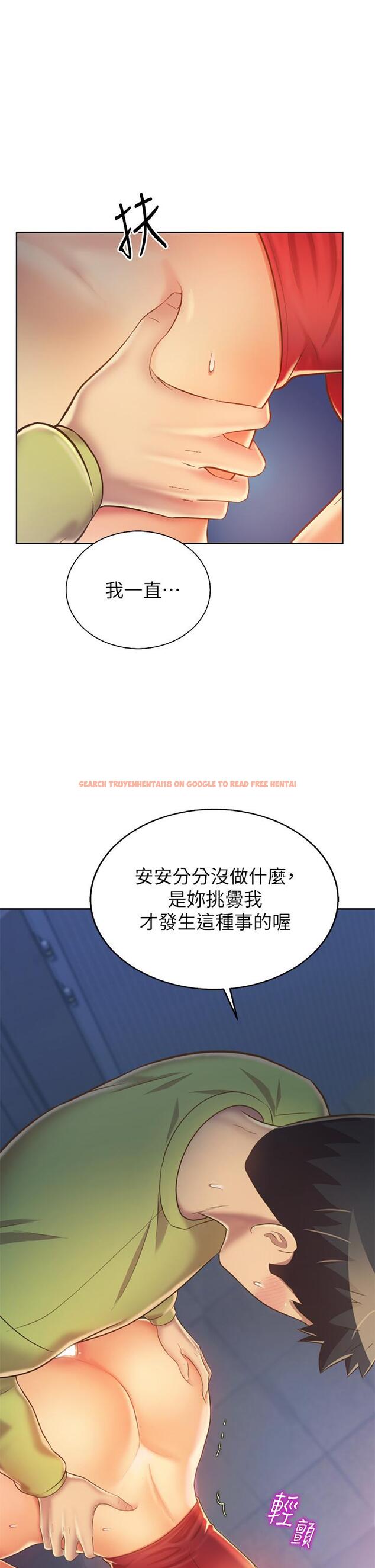 查看漫画姊姊愛做菜 - 第33話-打越大力夾的越緊 - www.tymanga.com中的861324图片
