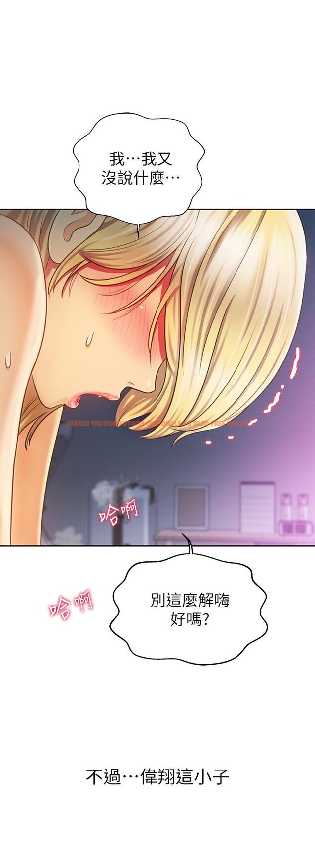 查看漫画姊姊愛做菜 - 第33話-打越大力夾的越緊 - www.tymanga.com中的861326图片