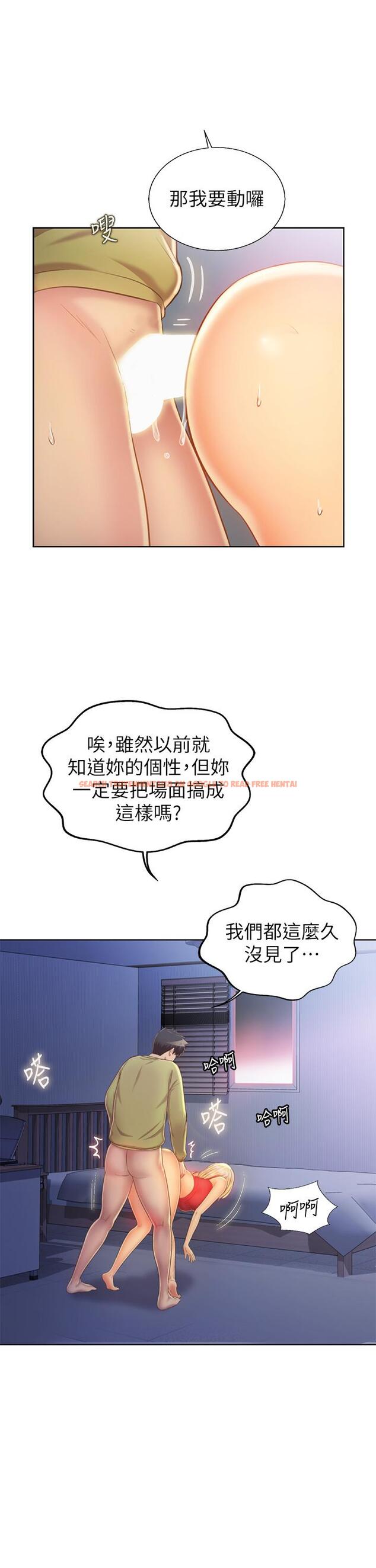 查看漫画姊姊愛做菜 - 第33話-打越大力夾的越緊 - www.tymanga.com中的861332图片