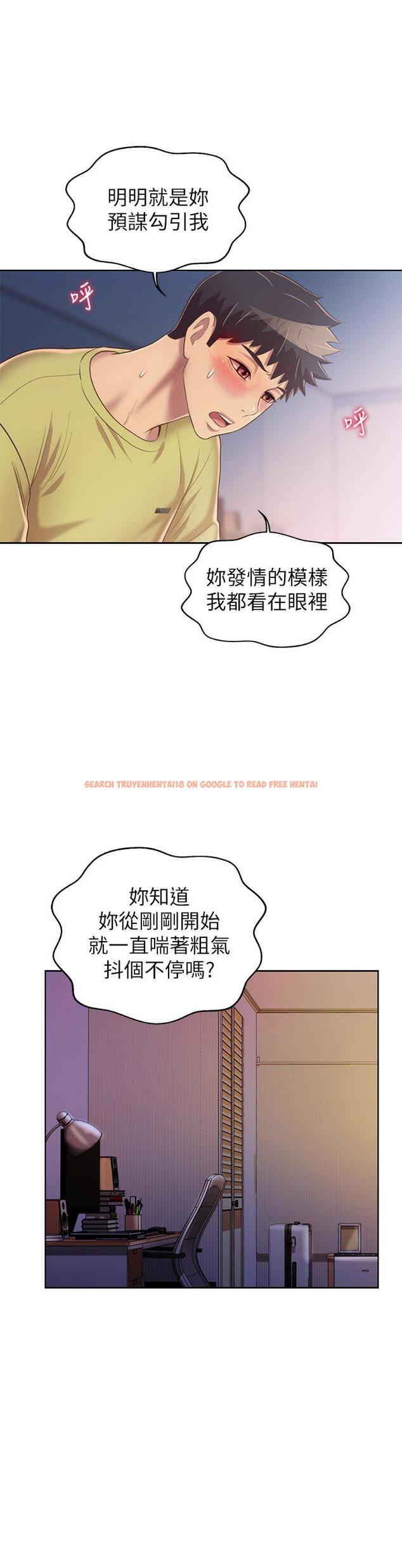 查看漫画姊姊愛做菜 - 第33話-打越大力夾的越緊 - www.tymanga.com中的861334图片