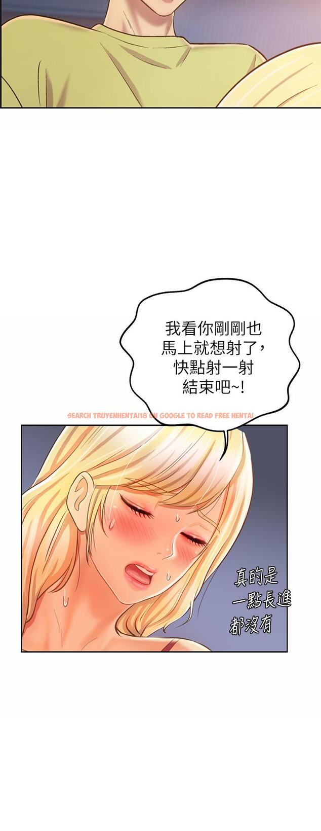 查看漫画姊姊愛做菜 - 第33話-打越大力夾的越緊 - www.tymanga.com中的861336图片