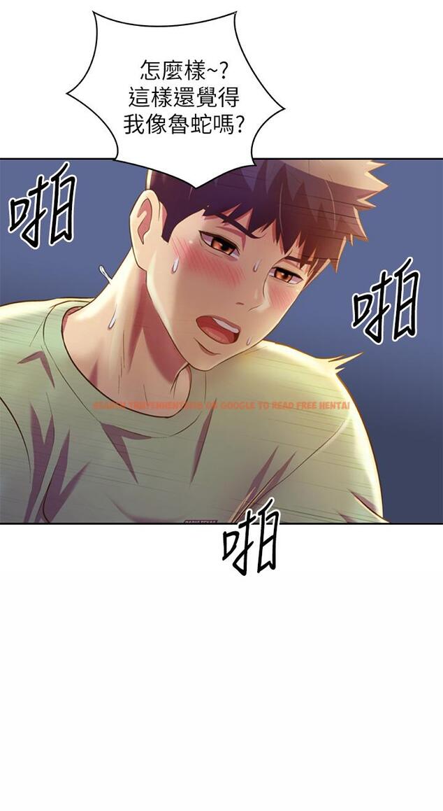 查看漫画姊姊愛做菜 - 第33話-打越大力夾的越緊 - www.tymanga.com中的861343图片