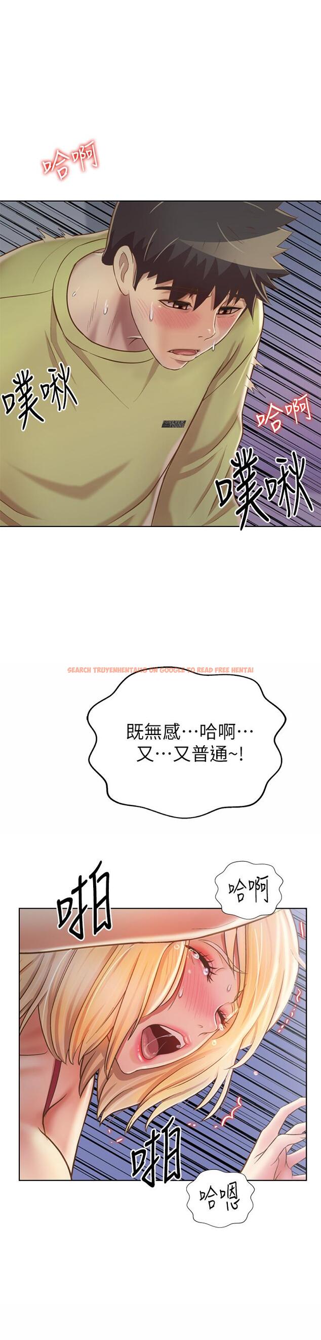 查看漫画姊姊愛做菜 - 第33話-打越大力夾的越緊 - www.tymanga.com中的861356图片