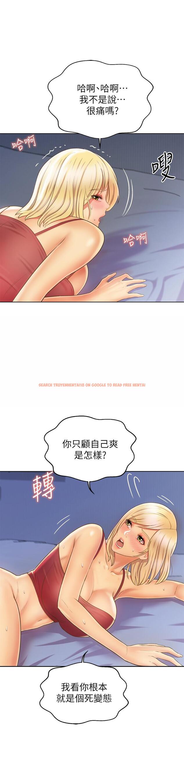 查看漫画姊姊愛做菜 - 第33話-打越大力夾的越緊 - www.tymanga.com中的861371图片