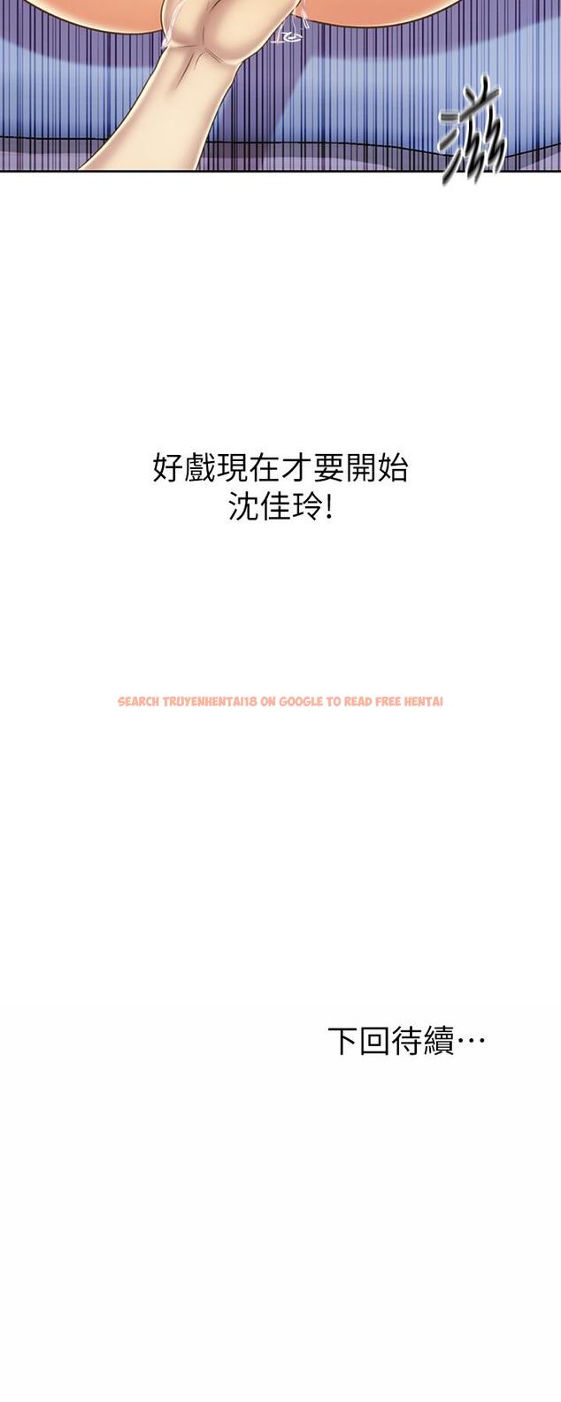 查看漫画姊姊愛做菜 - 第33話-打越大力夾的越緊 - www.tymanga.com中的861377图片