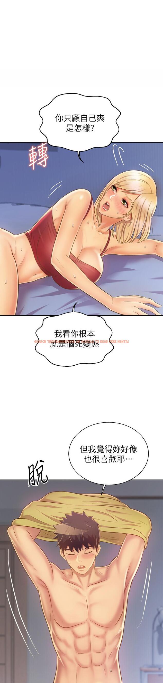 查看漫画姊姊愛做菜 - 第34話-廢話少說，快點上我 - www.tymanga.com中的863728图片