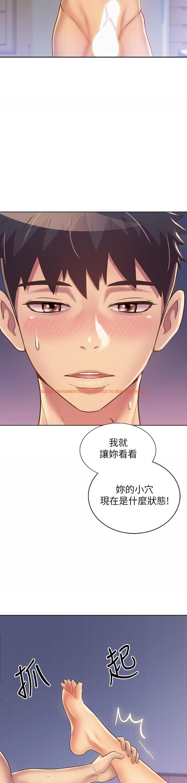 查看漫画姊姊愛做菜 - 第34話-廢話少說，快點上我 - www.tymanga.com中的863729图片