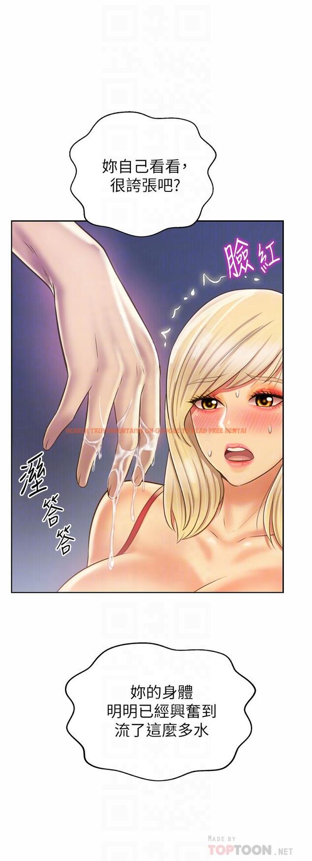 查看漫画姊姊愛做菜 - 第34話-廢話少說，快點上我 - www.tymanga.com中的863745图片