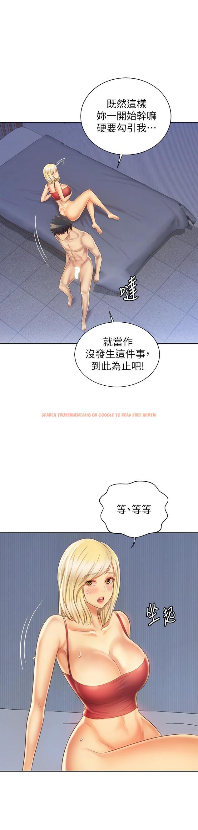 查看漫画姊姊愛做菜 - 第34話-廢話少說，快點上我 - www.tymanga.com中的863750图片