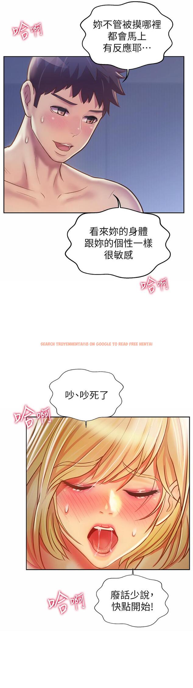 查看漫画姊姊愛做菜 - 第34話-廢話少說，快點上我 - www.tymanga.com中的863773图片