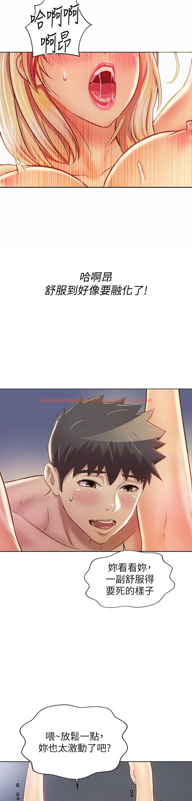 查看漫画姊姊愛做菜 - 第35話-上課咯 - www.tymanga.com中的867214图片