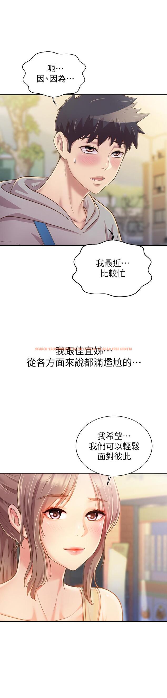查看漫画姊姊愛做菜 - 第35話-上課咯 - www.tymanga.com中的867258图片
