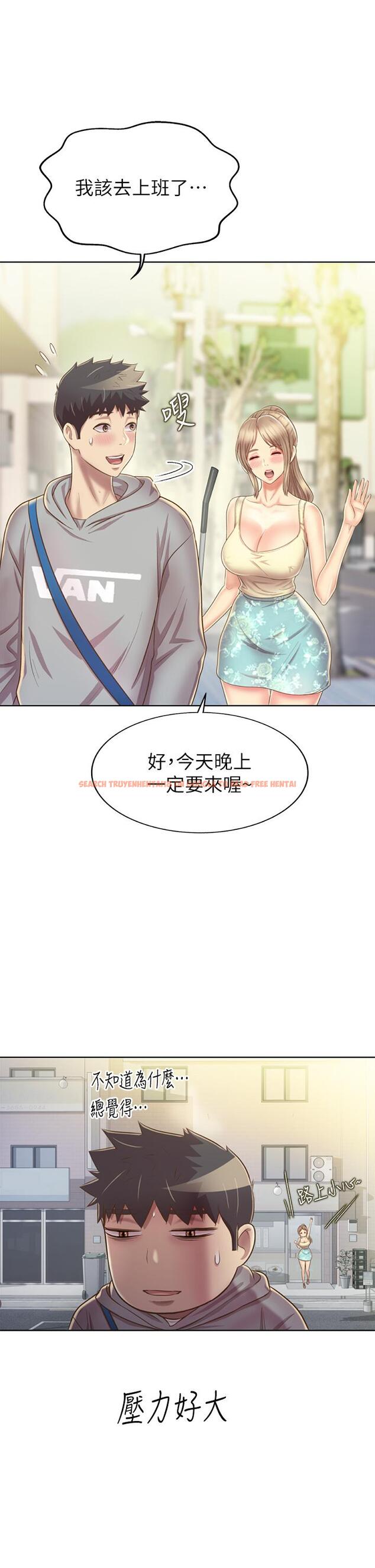查看漫画姊姊愛做菜 - 第35話-上課咯 - www.tymanga.com中的867262图片