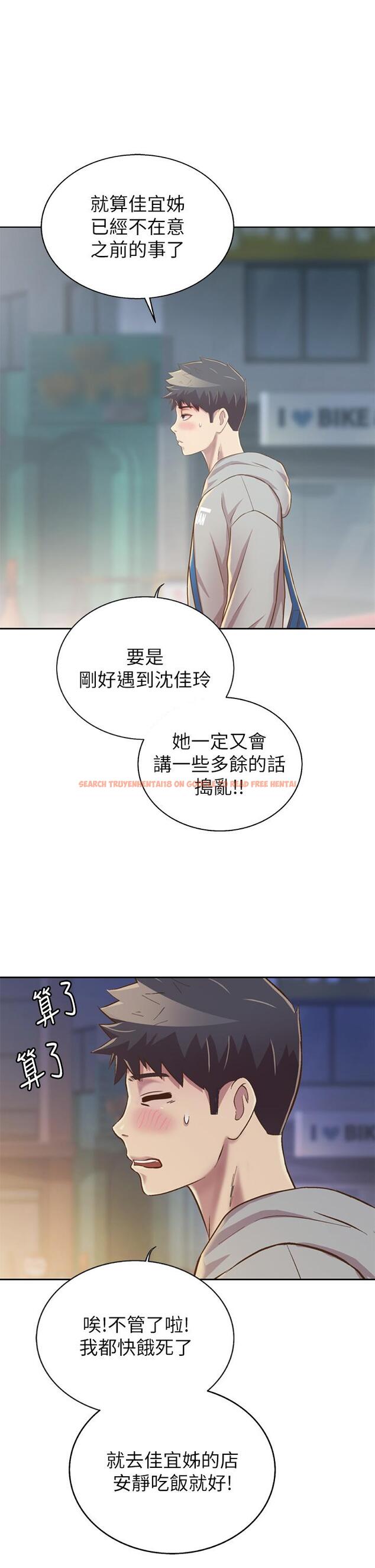 查看漫画姊姊愛做菜 - 第35話-上課咯 - www.tymanga.com中的867270图片