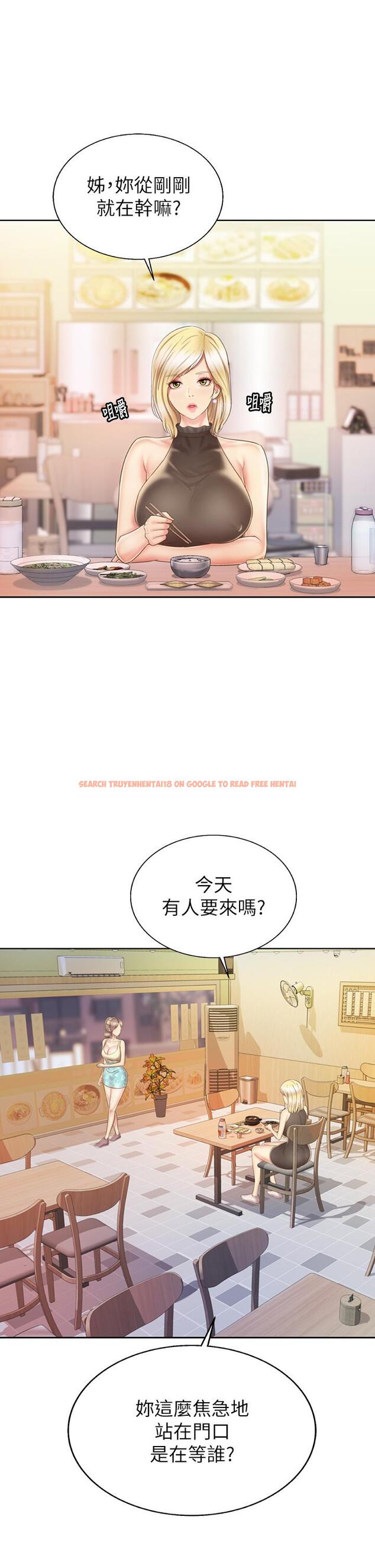 查看漫画姊姊愛做菜 - 第36話-和老師洗泡泡浴 - www.tymanga.com中的869928图片