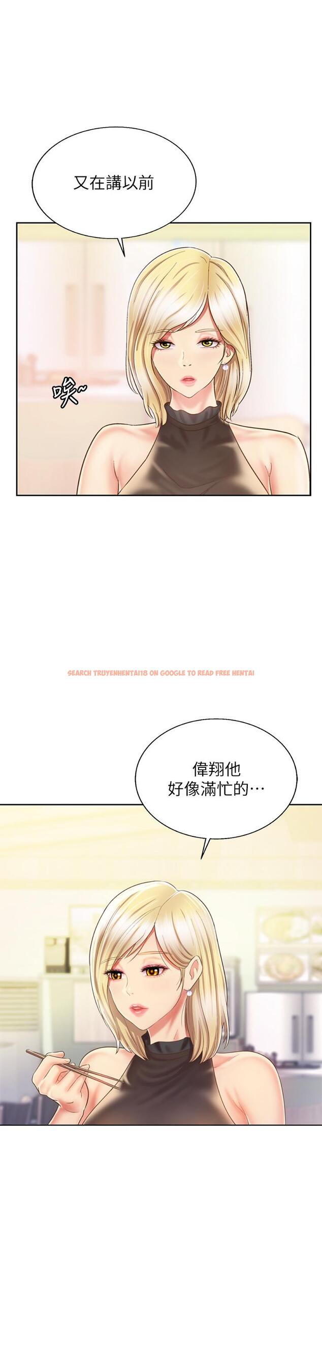查看漫画姊姊愛做菜 - 第36話-和老師洗泡泡浴 - www.tymanga.com中的869932图片