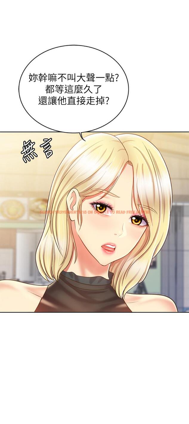 查看漫画姊姊愛做菜 - 第36話-和老師洗泡泡浴 - www.tymanga.com中的869941图片