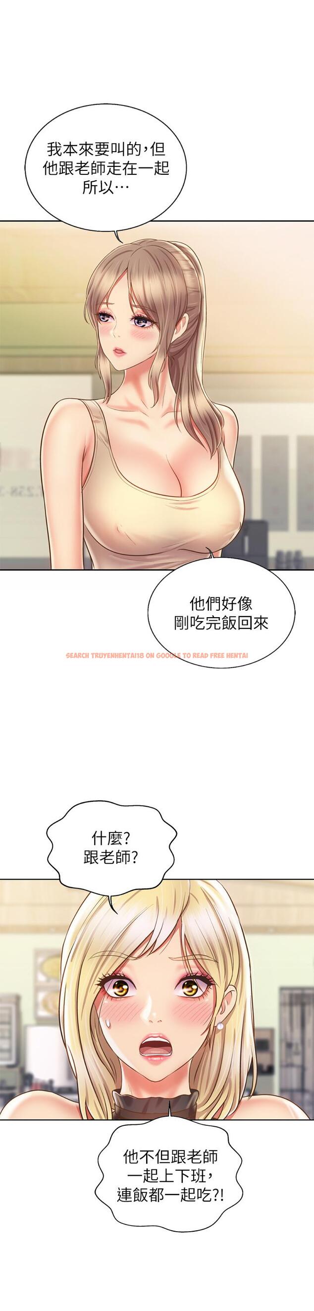 查看漫画姊姊愛做菜 - 第36話-和老師洗泡泡浴 - www.tymanga.com中的869942图片